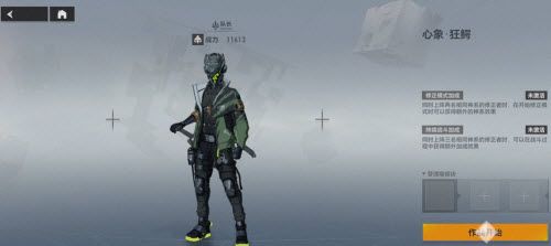 深空之眼狂鱷極難模式打法攻略
