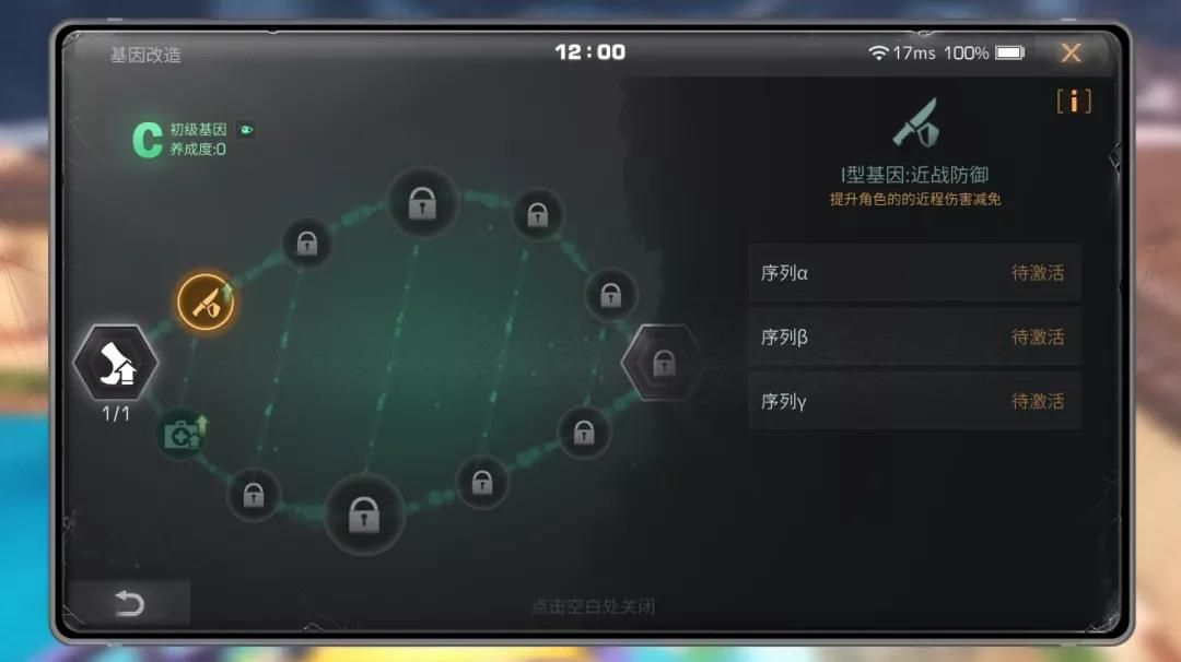 明日之后基因改造有什么用？基因改造系統(tǒng)玩法介紹[多圖]圖片3
