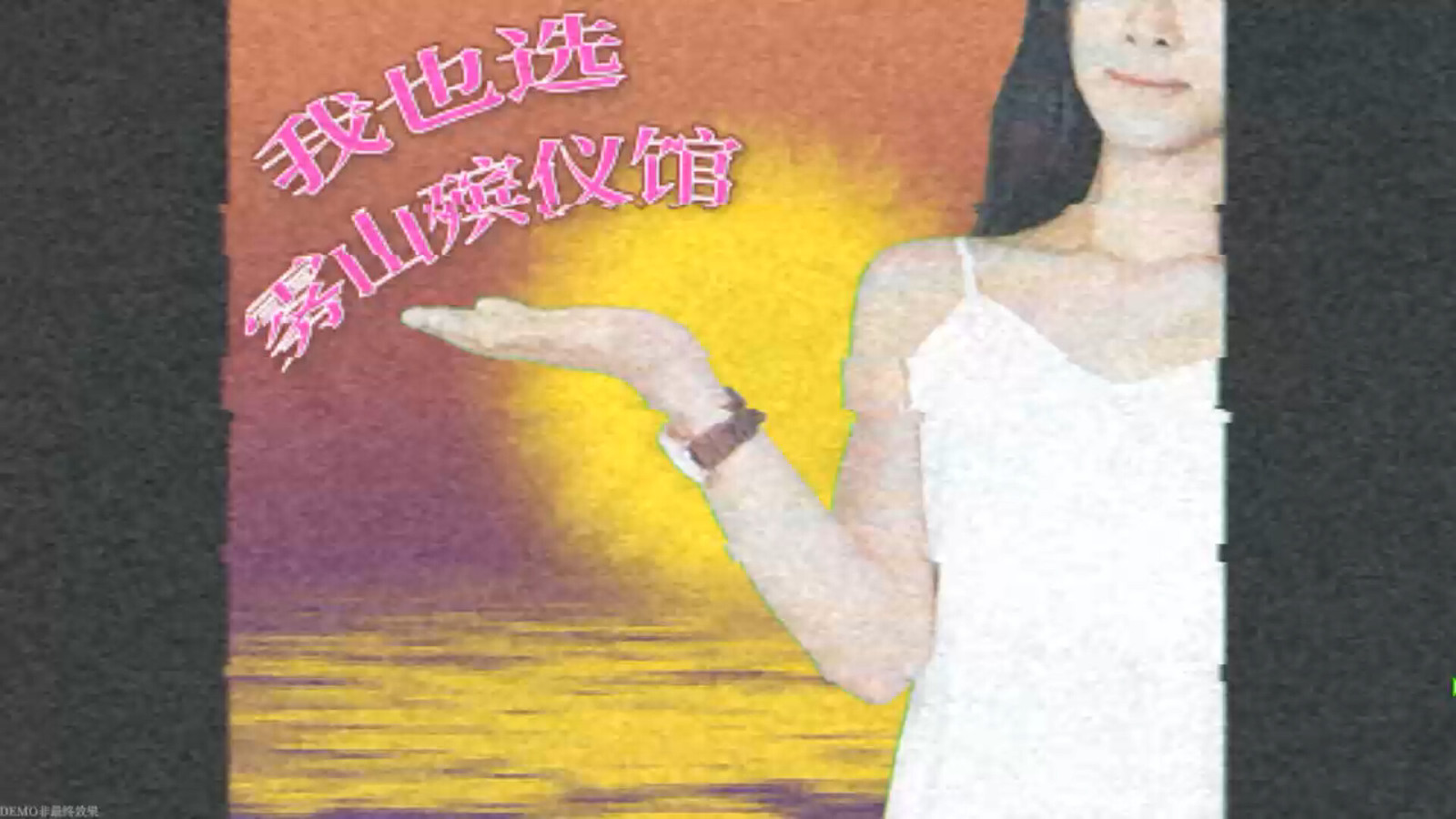 中式夢核恐怖懸疑解謎游戲《殺青》試玩Demo Steam頁面上線！