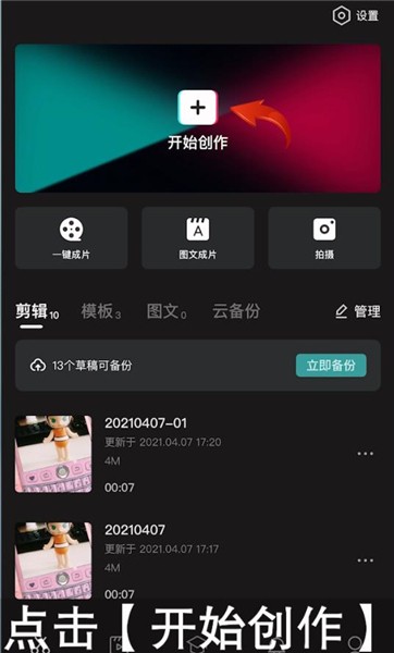 剪映怎么分割視頻
