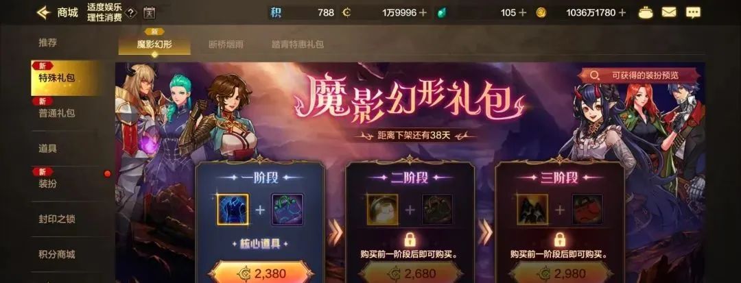 DNF手游雙尊限時返場，魔影幻形禮包新模式上線，每周獎勵提升等你來拿！