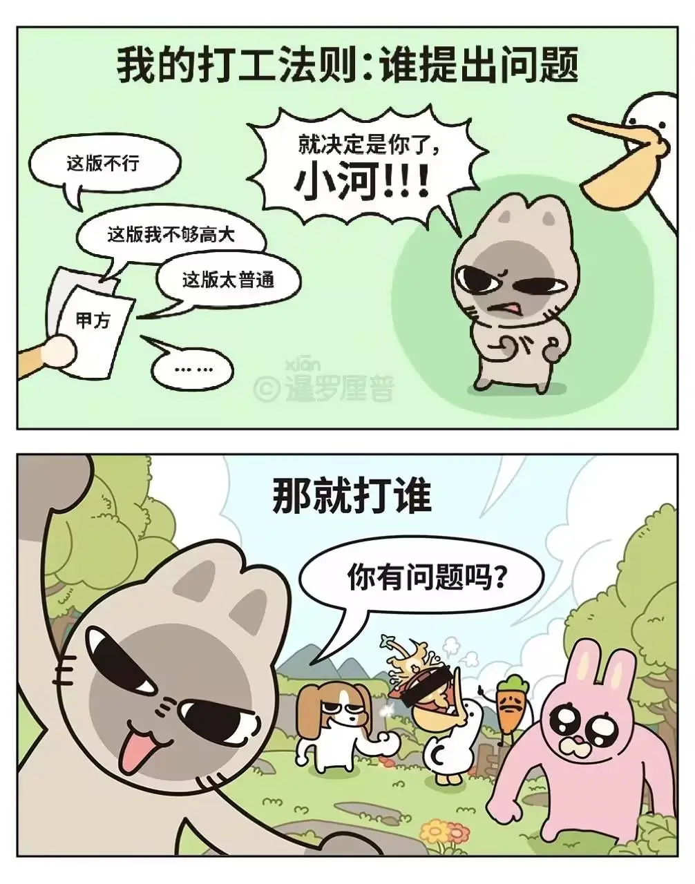 《出發(fā)吧麥芬》8月喜迎新聯(lián)動(dòng)，厘普家族即將登場(chǎng)！ 