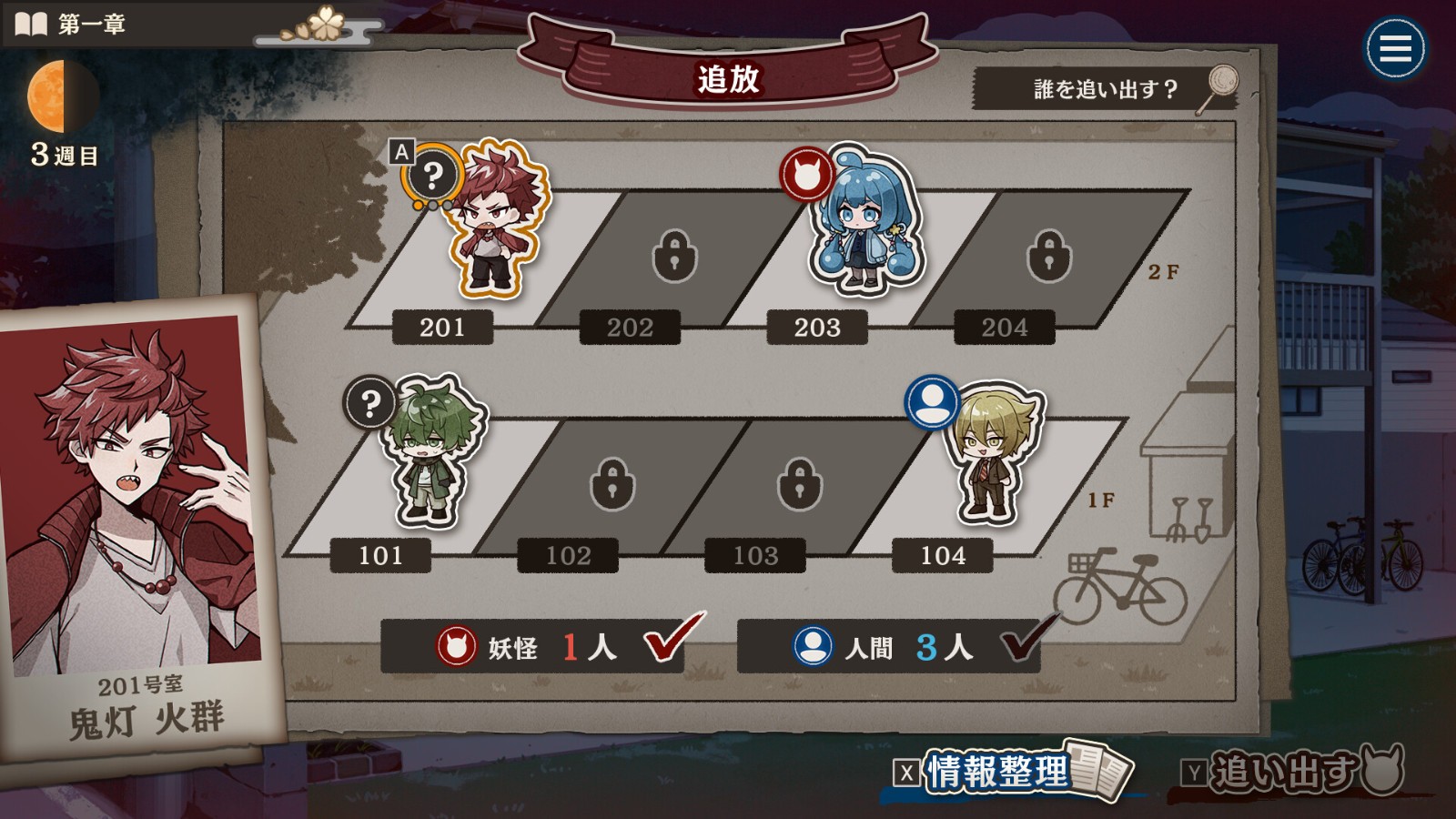 推理探險游戲《哎呀！房東先生》Steam商店頁面上線，預(yù)計明年推出！