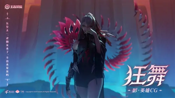 《王者榮耀》S37新賽季今日開啟：女英雄影登場，比妲己還魅惑！
