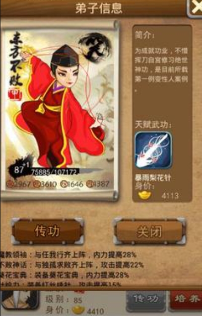大掌門1成長有什么用