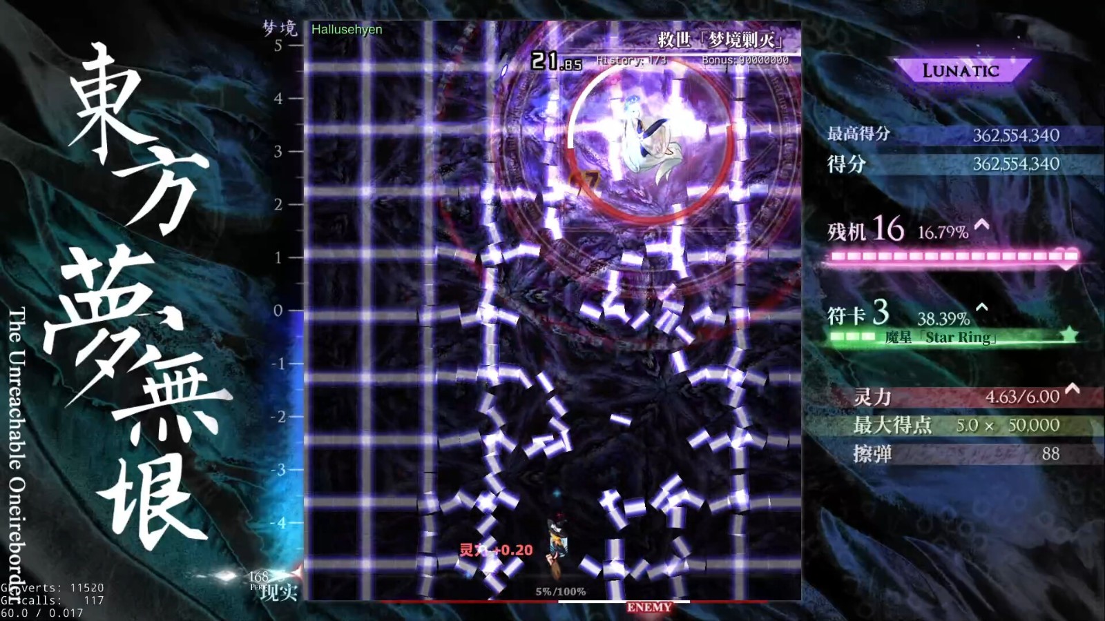 東方同人STG《東方夢(mèng)無垠》Steam頁面上線，發(fā)售日期待定！