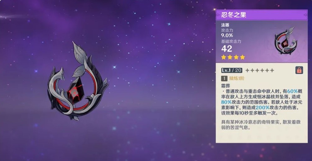 原神星隕礦可以做什么武器