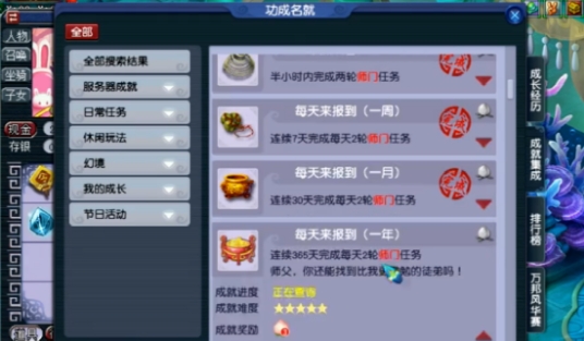夢幻西游怎么保留儲備幫貢