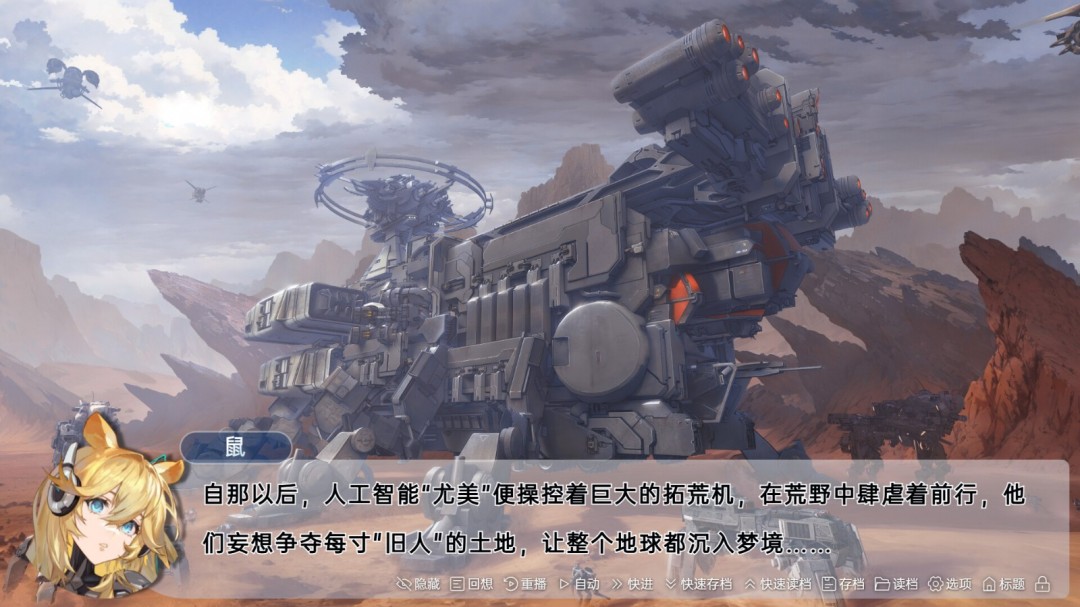 科幻冒險視覺小說《柔蒂亞克：永眠之城》Steam頁面開放，支持簡中！