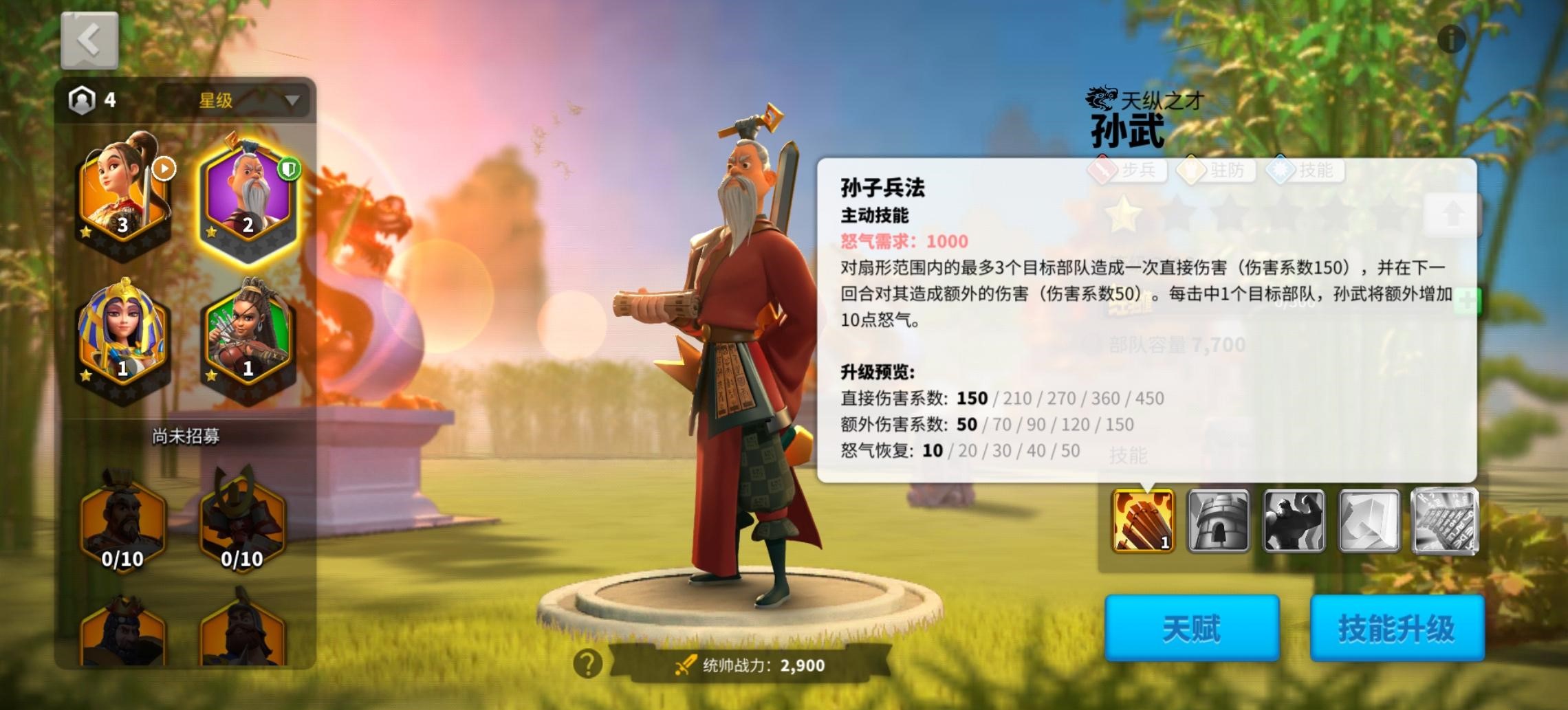 萬國覺醒哪些做主將