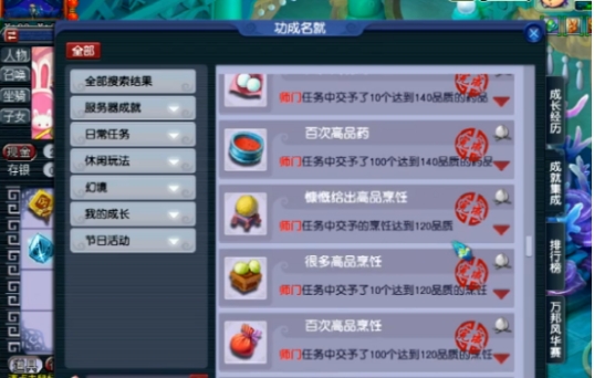 夢幻西游怎么保留儲備幫貢