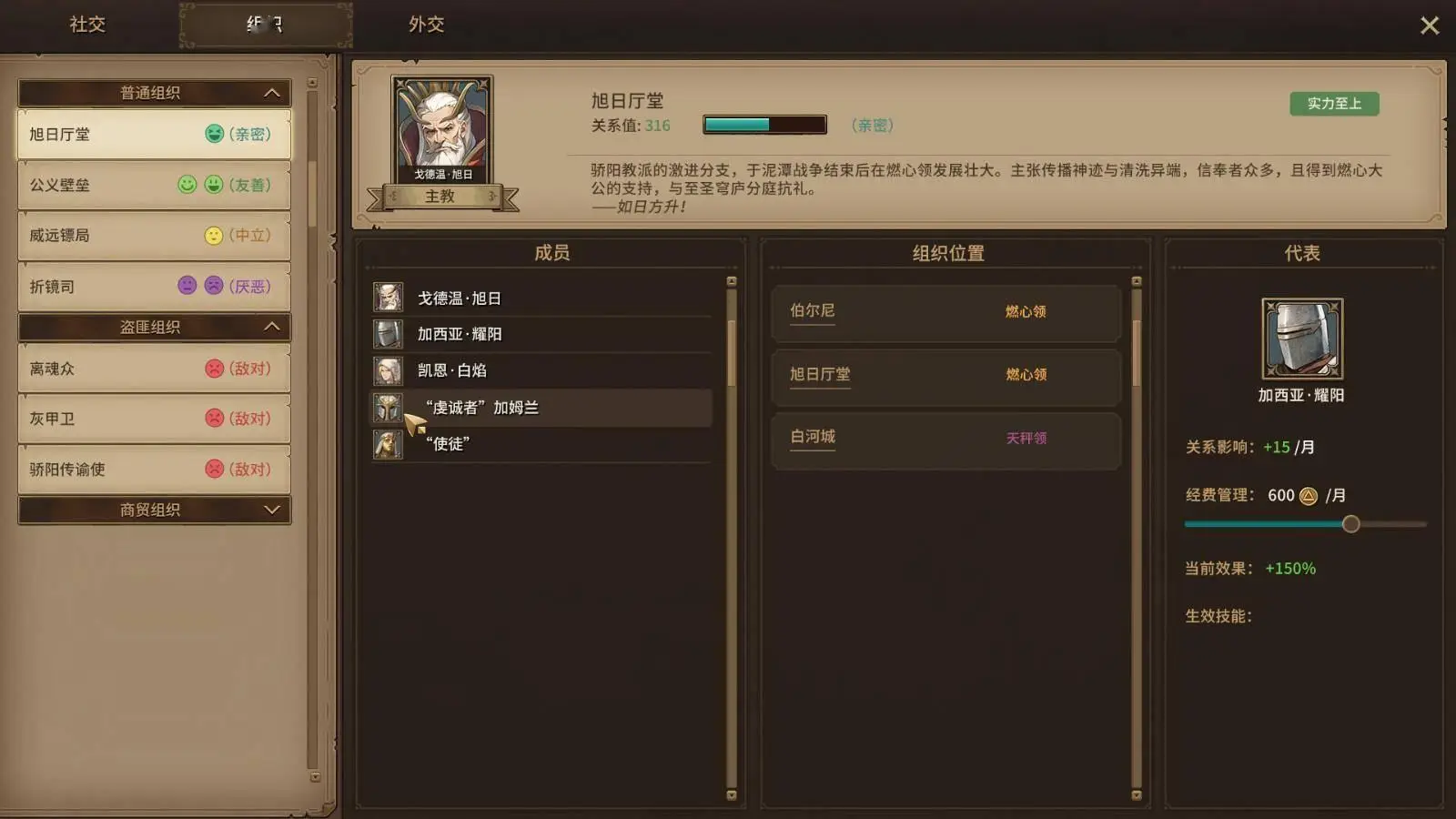 開(kāi)放世界角色扮演游戲《王冠與冒險(xiǎn)》Steam頁(yè)面上線，2025年發(fā)售！