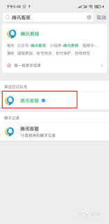 騰訊視頻賬號保護(hù)怎么解除