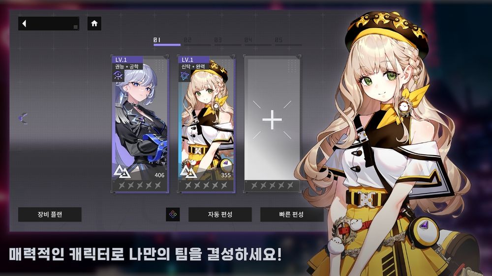 都市奇幻世界二次元RPG《CHASERS》上線韓國！