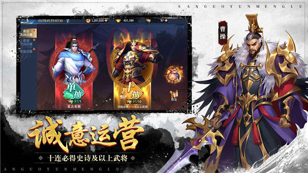 三國云夢錄陣容搭配推薦