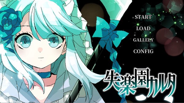 群像劇視覺小說新游《失樂園卡牌》登陸Steam正式推出！