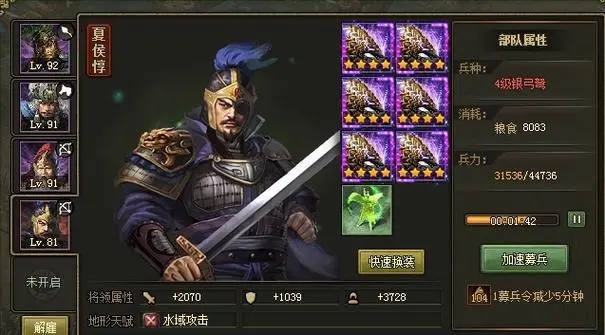 攻城掠地夏侯惇武將怎么升級(jí)