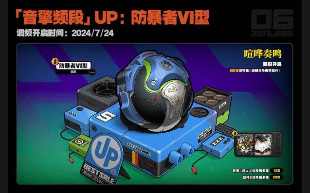 米哈游《絕區(qū)零》開啟 iOS/安卓/PC 端預(yù)下載今日已開啟！