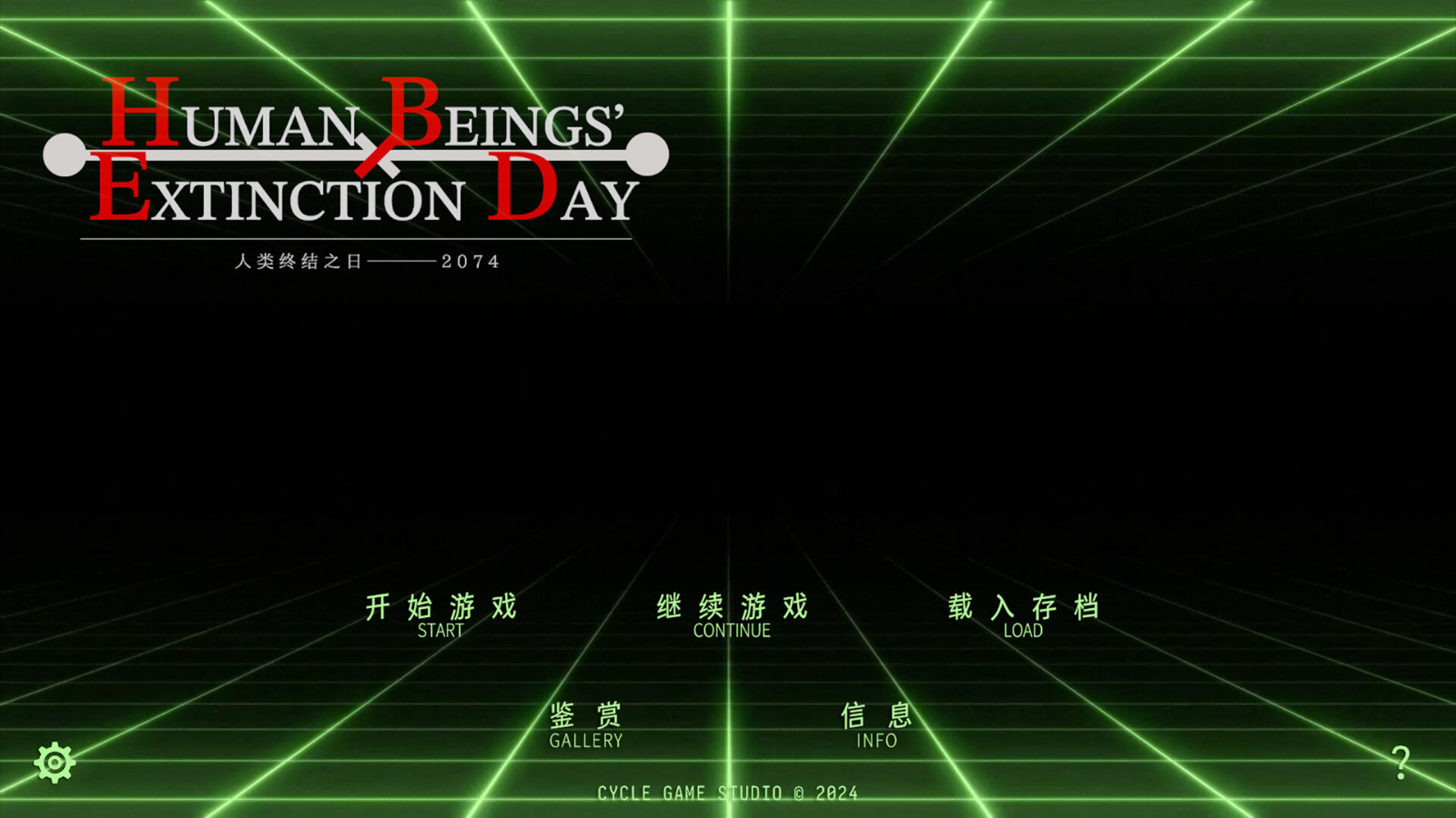 文字AVG游戲《人類終結(jié)之日——2074》Steam頁面上線，明年發(fā)售！