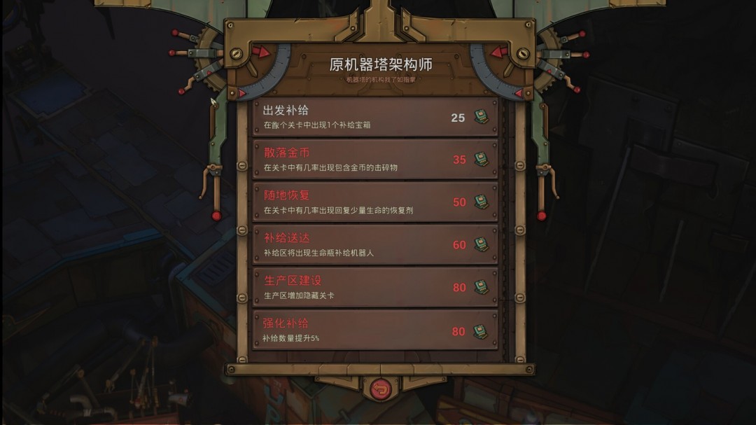 冒險(xiǎn)游戲《機(jī)器塔2984》Steam頁(yè)面上線，年內(nèi)發(fā)售！