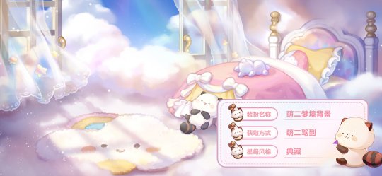 奧比島手游×萌二聯(lián)動開啟！萌趣聯(lián)動時裝、家具上線！