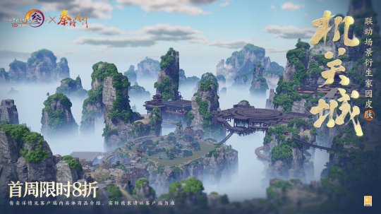 《劍網(wǎng)3》×《秦時(shí)明月》聯(lián)動(dòng)今日開啟！刀光劍影，揮袖彈指間！