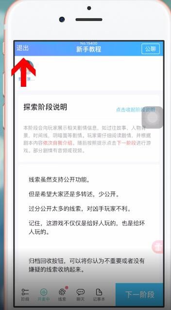 我是謎怎么發(fā)起投票