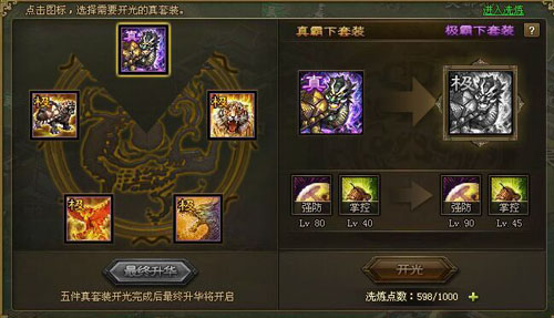 攻城掠地勛章干啥用的