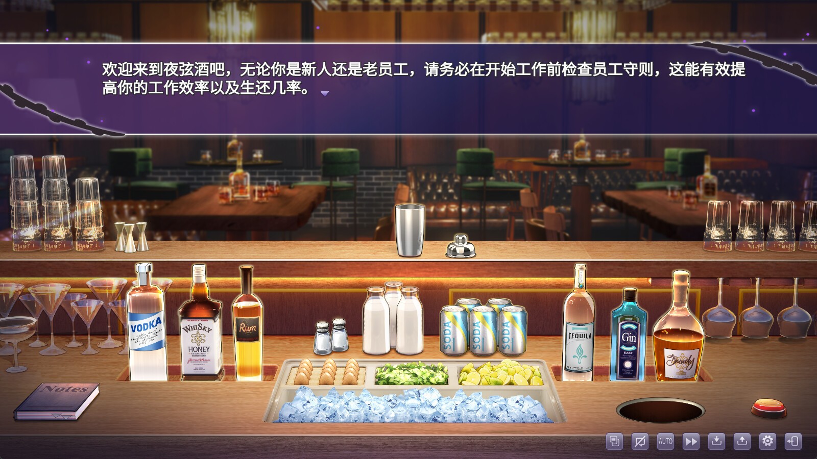 調(diào)酒師模擬游戲《夜弦酒吧員工守則》今日上線Steam頁面，發(fā)售日待定！