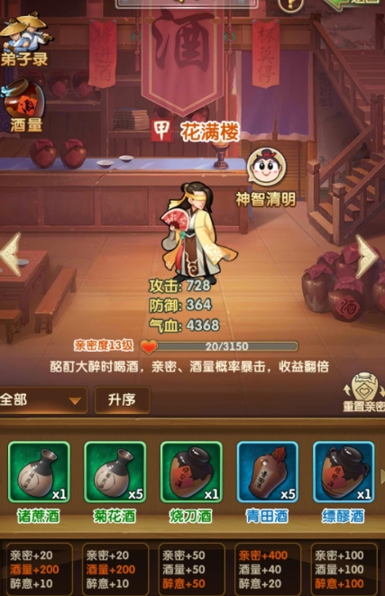 大掌門2丹藥怎么獲得