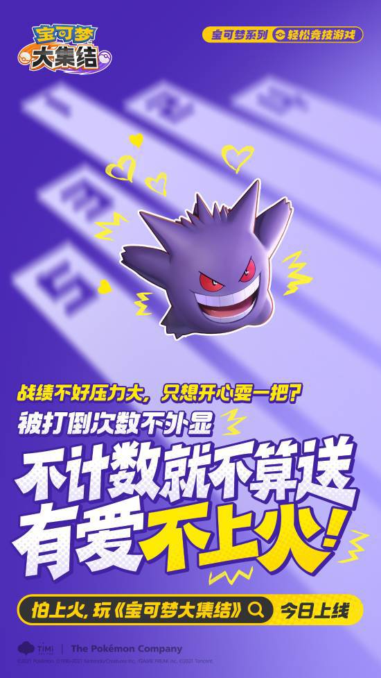 手游《寶可夢大集結(jié)》國服今日上線，支持雙端互通！