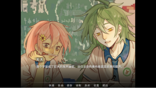 青春校園奇幻AVG視覺小說《神明高中生》steam平臺(tái)公開!