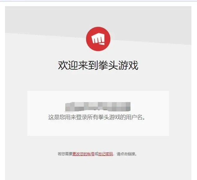 拳頭賬號(hào)怎么改地區(qū)