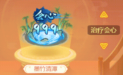 春日驚喜，墨竹清潭 《逍遙情緣》手游全新傷害氣泡來(lái)襲！