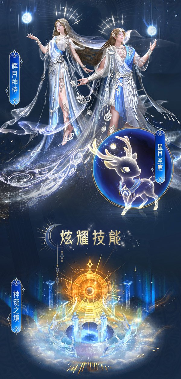 《魔域》年度創(chuàng)世系列外觀即將登場(chǎng)！神權(quán)降臨 玩轉(zhuǎn)外觀新系統(tǒng)！