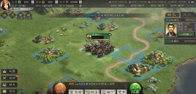 三國(guó)志戰(zhàn)略版軍心動(dòng)搖怎么獲得