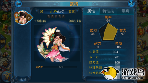主公莫慌攻略 主公莫慌玩家分享游戲心得[多圖]圖片3