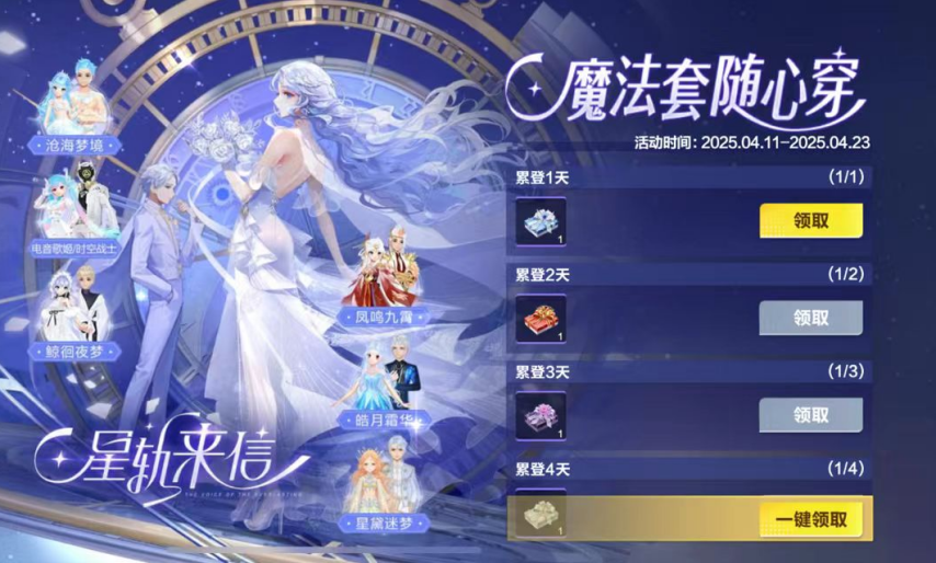 《QQ飛車手游》40個金晶能量送送送！7款魔法套裝隨心體驗~ 
