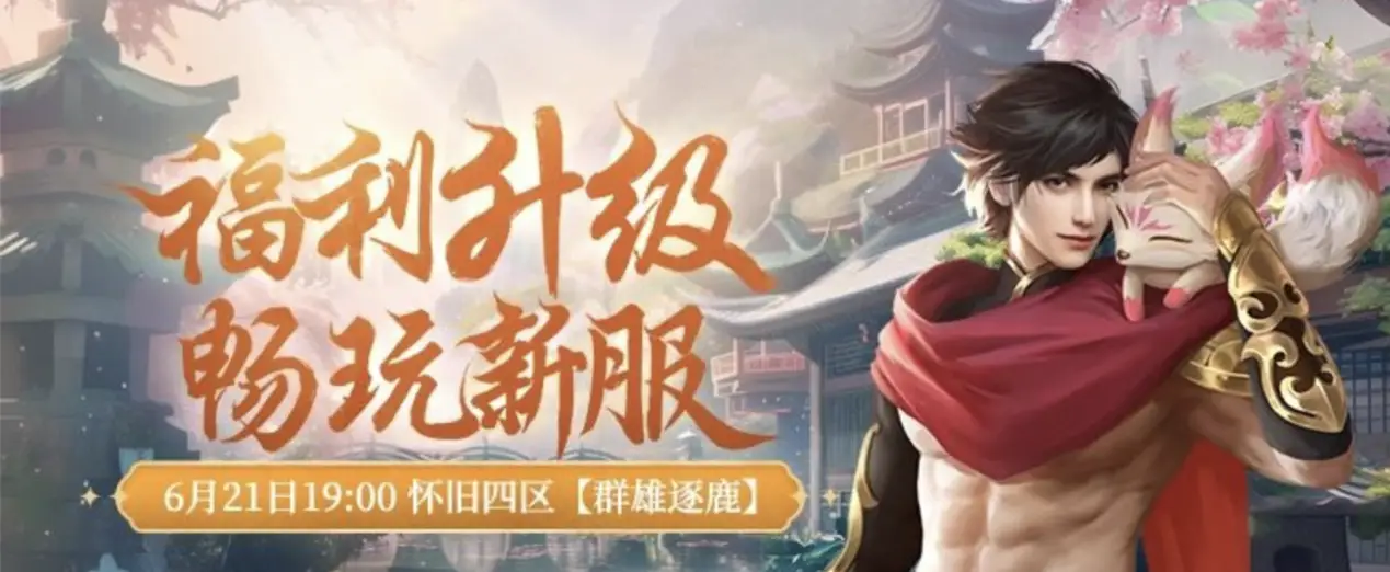 懷舊天龍今日推出新玩法刺激程度超出預期 猛戳玩家爽點！