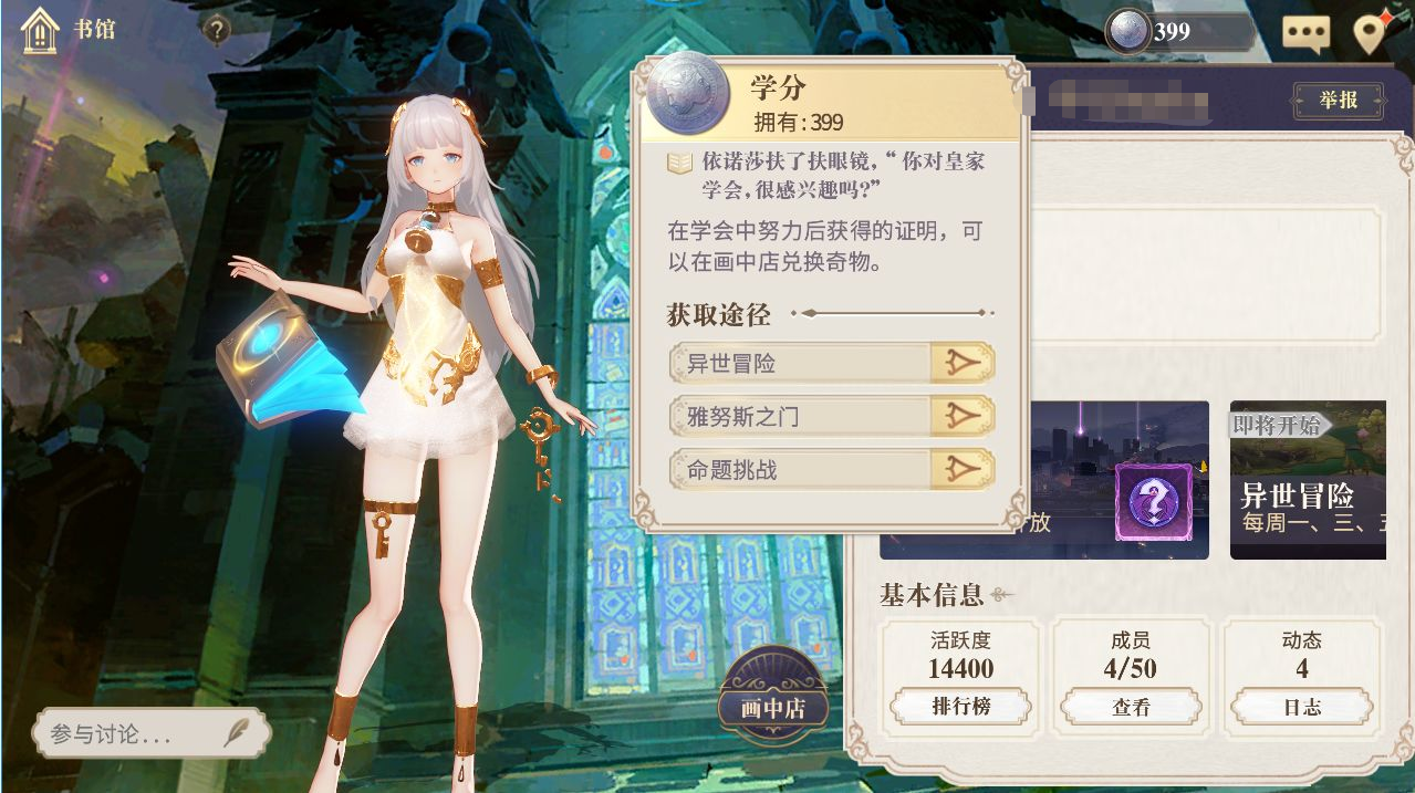 幻書啟世錄雅努斯之門怎么玩 雅努斯之門副本攻略