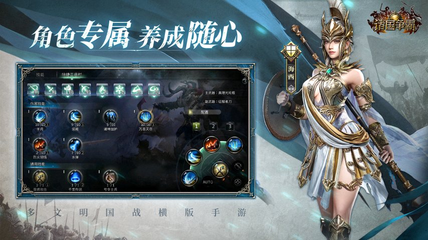《諸國爭霸》初征首測今日開啟！引爆跨文明對決！