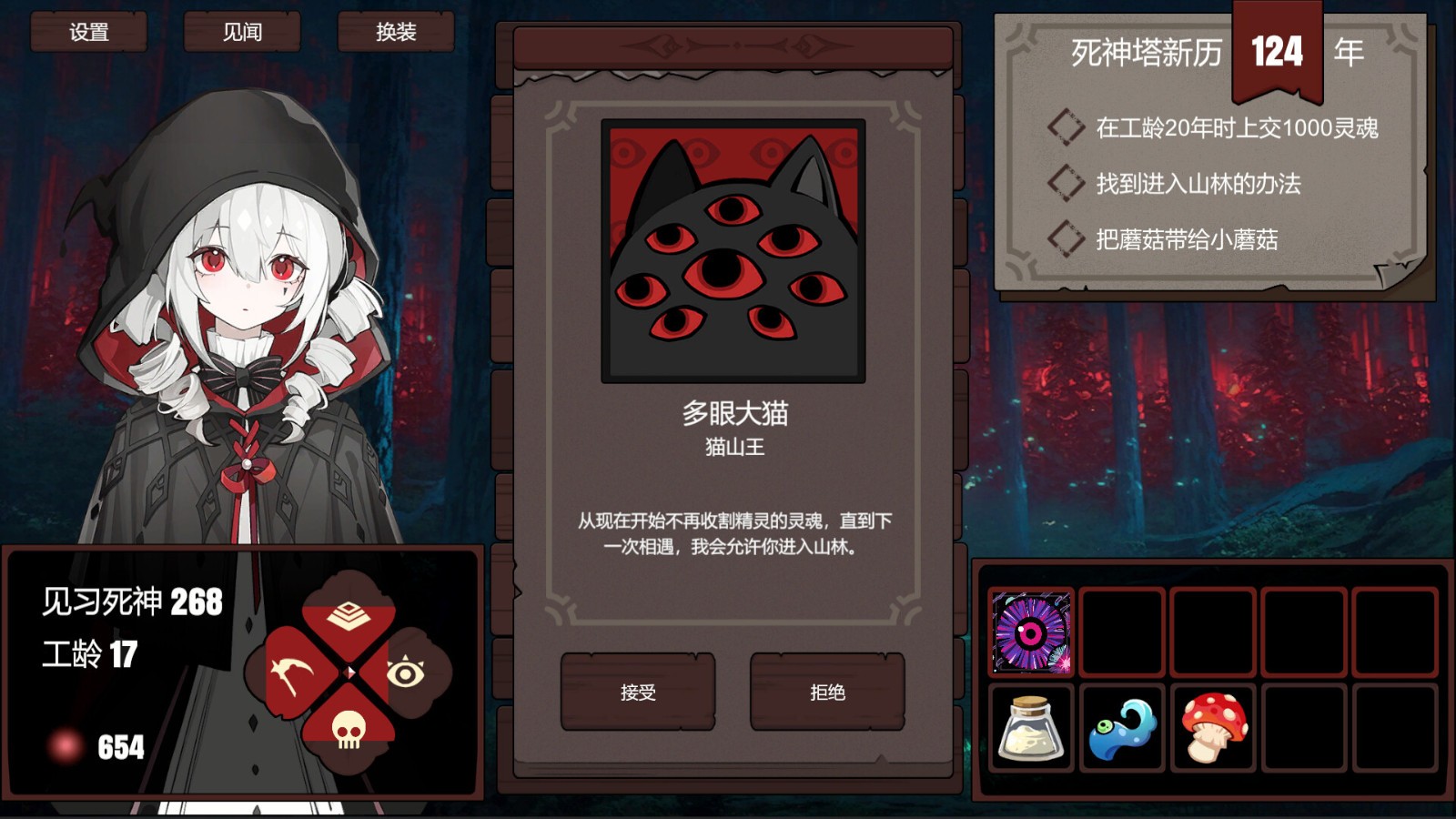 骨釘工作室《見習(xí)死神模擬器》Steam頁(yè)面發(fā)售，支持簡(jiǎn)中！