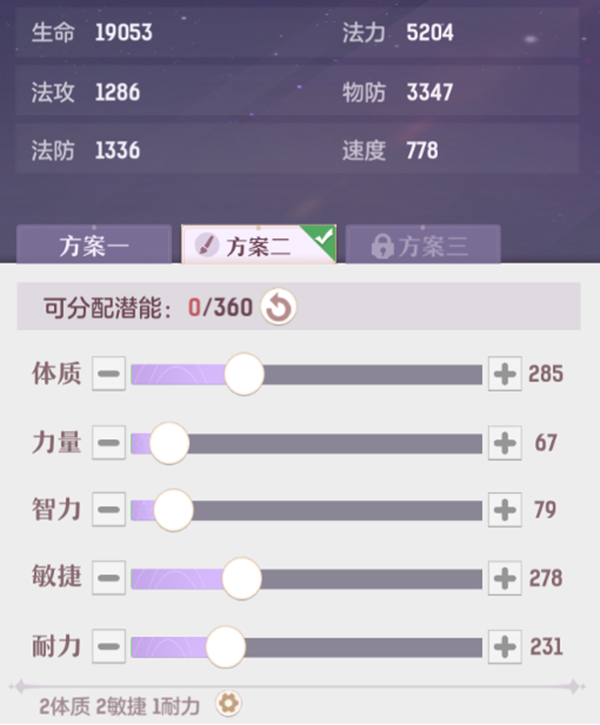 長安幻想85級普陀帶什么寵物