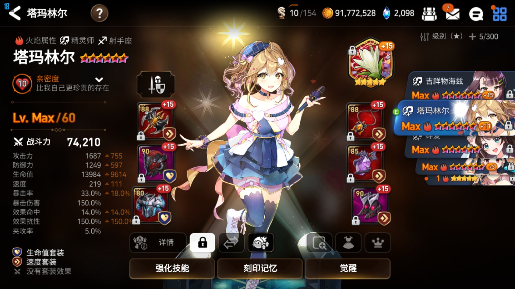 第七史詩閃亮之星任務(wù)怎么做