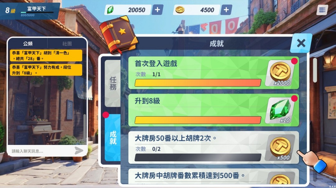 線上麻將游戲《蒸汽麻將社》Steam頁(yè)面開放，1月23日上線！
