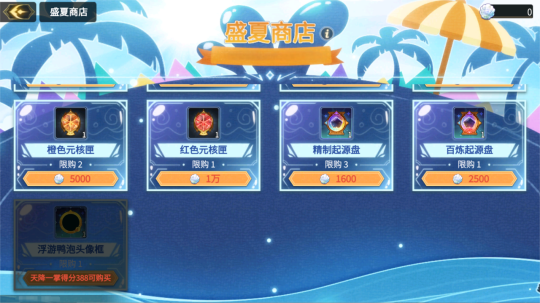 《超進(jìn)化物語(yǔ)2》全新版本“盛夏誕”爆料中，聯(lián)結(jié)共鳴開(kāi)啟試煉！