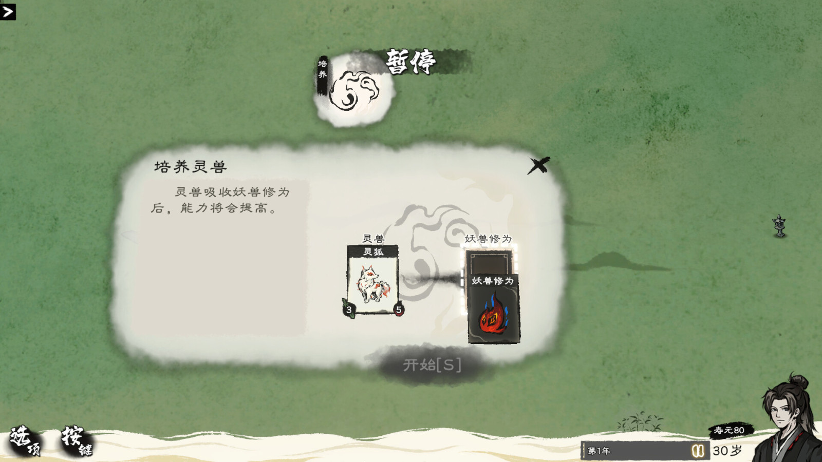 水墨風(fēng)格修仙題材的卡牌管理游戲《卡牌修仙傳》Steam頁面上線，預(yù)計明年發(fā)售！