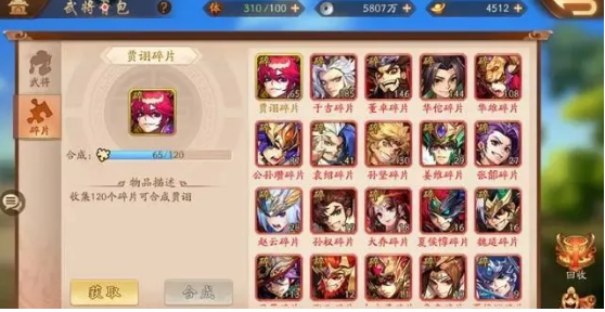少年三國志2魏國最新陣容怎么搭配