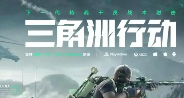 三角洲行動(dòng)s3失去聯(lián)系怎么過(guò)-s3失去聯(lián)系任務(wù)攻略
