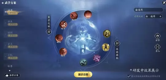 《天涯明月刀》手游啟動(dòng)重生計(jì)劃，承諾不肝不氪！